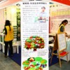 2014中国国际中药植物药博览会